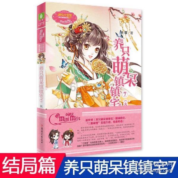 无人的神秘村