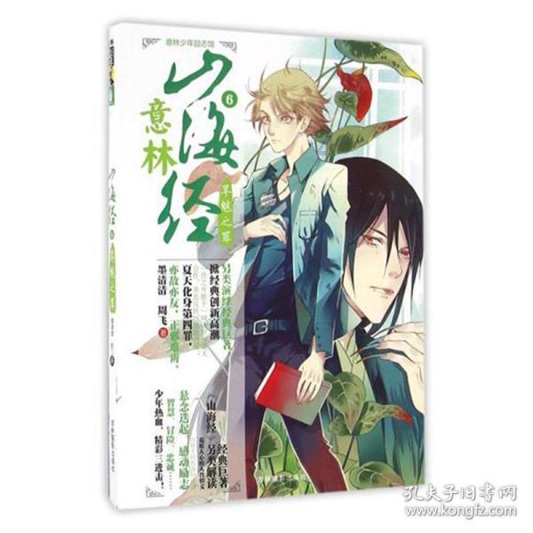 逃跑吧！少年